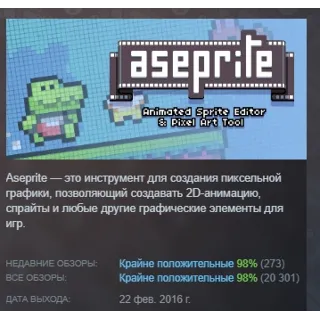 Купить Aseprite АВТОДОСТАВКА STEAM РОССИЯ