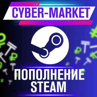 Купить 🚀 АВТО ⚫ STEAM 🔴 RU 🔵 KZ 🟡 СНГ ⚫ ПОПОЛНЕН ⚫ КОШЕЛЕК ⚫ РОССИЯ ⚫ ТЕНГ