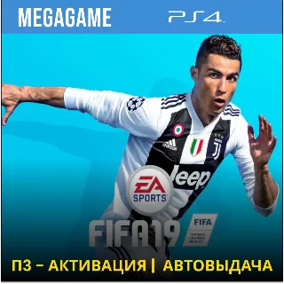 Купить 💳 FIFA 19 (PS4/RU) П3-Активация