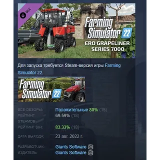 Купить Farming Simulator 22 - ERO Grapeliner Series 7000 АВТОДОСТАВКА STEAM РОССИЯ