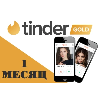Купить 🏆 💙 ПРОМОКОД 🎁 Tinder GOLD 1 МЕСЯЦ ✅ 🌏