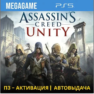 Купить 💳 Assassins Creed Unity Единство(PS5/RUS) П3-Активация