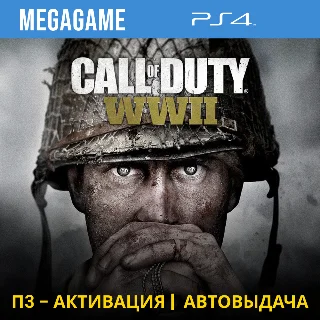 Купить 💳 Call of Duty: WWII (PS4/RUS) П3-Активация
