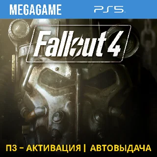 Купить 💳 Fallout 4 (PS5/RUS) П3-Активация