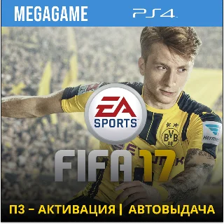 Купить 💳 Fifa 17 (PS4/RU) П3 Активация