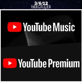 Купить ▶️ YOUTUBE PREMIUM 1/12 Месяцев 🌎 ❤ ️
