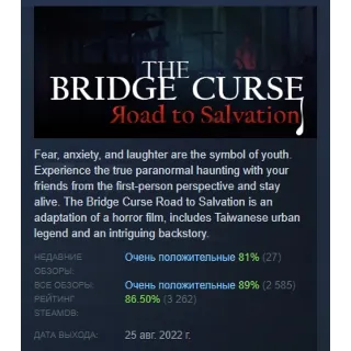 Купить The Bridge Curse Road to Salvation АВТОДОСТАВКА STEAM GLOBAL МГНОВЕННО ЛИЦЕНЗИЯ