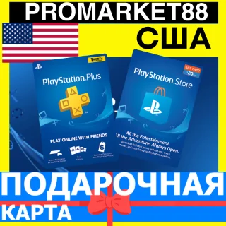 Купить ⭐ ️🇺🇸 PlayStation карта оплаты США - PSN USA USD 🔑 КОД