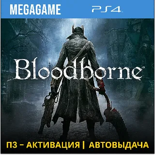 Купить 💳 Bloodborne (PS4/RUS) П3-Активация