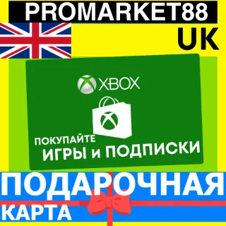 Купить XBOX ПОДАРОЧНАЯ КАРТА ВЕЛИКОБРИТАНИЯ UK XBOX GBP КАРТА ПОПОЛНЕНИЯ ИКСБОКС КОД