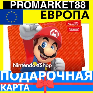 Купить НИНТЕНДО Подарочная Карта ЕВРОПА EUR Nintendo eShop Gift Card EUROPE ЕВРО ПОПОЛНЕНИЕ