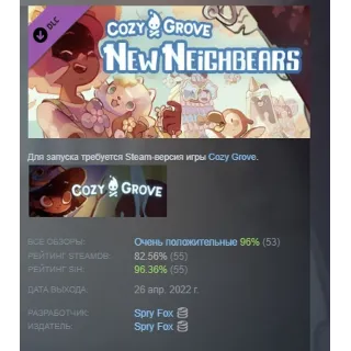 Купить Cozy Grove - New Neighbears DLC STEAM GIFT РОССИЯ