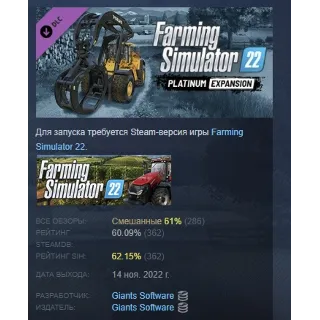 Купить Farming Simulator 22 - Platinum Expansion DLC АВТОДОСТАВКА STEAM РОССИЯ