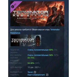 Купить Terminator: Resistance Annihilation Line АВТОДОСТАВКА STEAM РОССИЯ