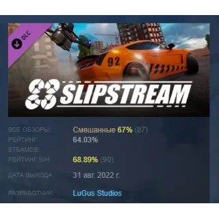 Купить Liftoff - Slipstream АВТОДОСТАВКА DLC STEAM РОССИЯ