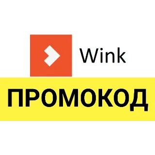 Купить Wink.ru подписка 30 дней | Промокод на онлайн кинотеатр ВИНК + интерактивное ТВ