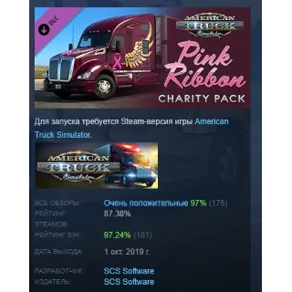 Купить American Truck Simulator - Pink Ribbon Charity Pack АВТОДОСТАВКА STEAM РОССИЯ