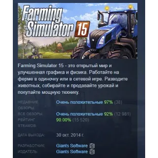 Купить Farming Simulator 15 Gold Edition АВТОДОСТАВКА STEAM РОССИЯ