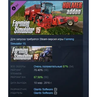 Купить Farming Simulator 15 - Holmer DLC АВТОДОСТАВКА STEAM РОССИЯ