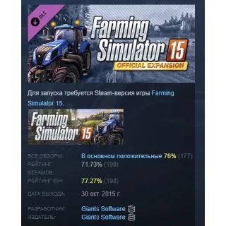 Купить Farming Simulator 15 - Official Expansion (GOLD) АВТОДОСТАВКА STEAM РОССИЯ