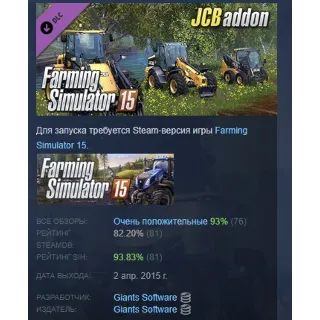Купить Farming Simulator 15 - JCB DLC АВТОДОСТАВКА STEAM РОССИЯ
