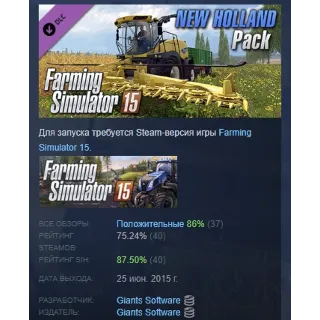 Купить Farming Simulator 15 New Holland Pack АВТОДОСТАВКА STEAM РОССИЯ