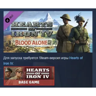 Купить Expansion Hearts of Iron IV By Blood Alone STEAM РОССИЯ