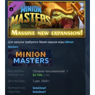 Купить Minion Masters - Uprising Дополнение "Восстание" STEAM
