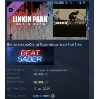 Купить Beat Saber - Linkin Park - "Somewhere I Belong" STEAM