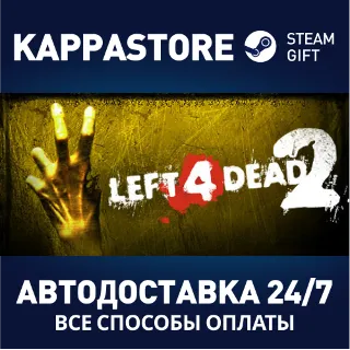 Купить Left 4 Dead 2 | Steam Gift Россия