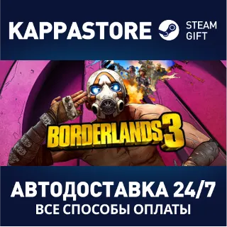 Купить Borderlands 3 | Steam Gift Россия
