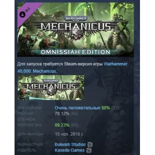 Купить Warhammer 40,000: Mechanicus - Upgrade to Omnissiah Edition АВТОДОСТАВКА STEAM РОССИЯ
