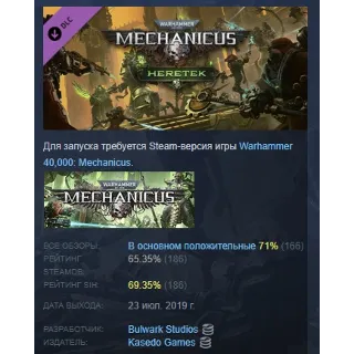 Купить Warhammer 40,000: Mechanicus - Heretek DLC АВТОДОСТАВКА STEAM РОССИЯ