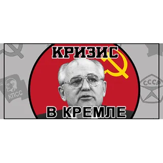 Купить Crisis in the Kremlin 💎 АВТОДОСТАВКА STEAM GIFT РОССИЯ