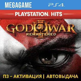 Купить 💳 God of War 3 (PS4/RUS) П3-Активация