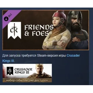 Купить Crusader Kings III: Friends  Foes DLC STEAM РОССИЯ