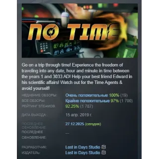 Купить No Time АВТОДОСТАВКА STEAM GIFT РОССИЯ