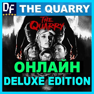 Купить The Quarry Deluxe ОНЛАЙН (STEAM) Аккаунт ✔ ️ЛОГИН;ПАРОЛЬ