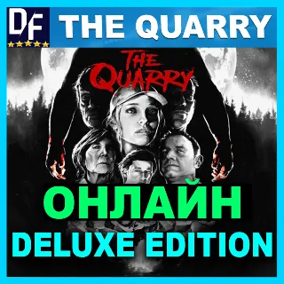 Купить The Quarry Deluxe Edition・ОНЛАЙН・АРЕНДА АККАУНТА 24/7・STEAM・PC