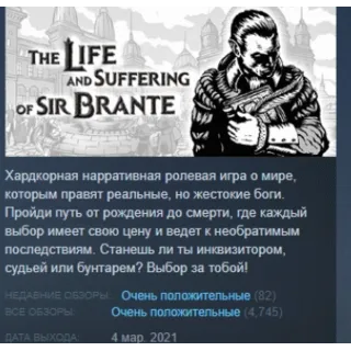 Купить The Life and Suffering of Sir Brante 💎 STEAM GIFT РОССИЯ