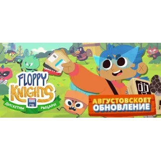 Купить Floppy Knights / Дискетные рыцари 💎 STEAM GIFT РОССИЯ