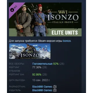 Купить Isonzo - Elite Units Pack Элита DLC АВТОДОСТАВКА STEAM РОССИЯ