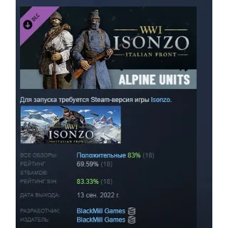 Купить Isonzo - Alpine Units Pack Альпийские стрелки АВТОДОСТАВКА STEAM РОССИЯ