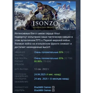Купить Isonzo Deluxe Edition incl Veteran  Reserve Unit Packs АВТОДОСТАВКА STEAM РОССИЯ