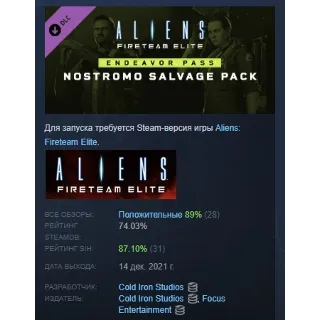 Купить Aliens: Fireteam Elite - Nostromo Salvage Pack STEAM РФ
