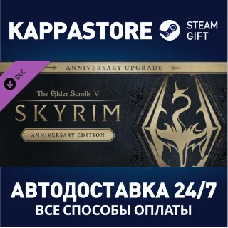 Купить The Elder Scrolls V: Skyrim Anniversary Upgrade | Steam