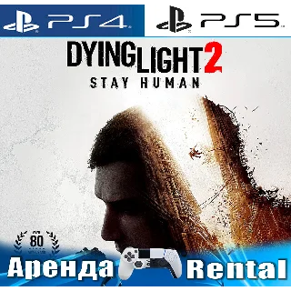 Купить 🎮 Dying Light 2 Stay Human (PS4/PS5/RUS) Аренда 🌀