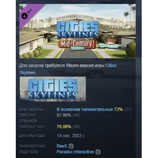 Купить Cities Skylines Content Creator Pack Mid-Century Modern