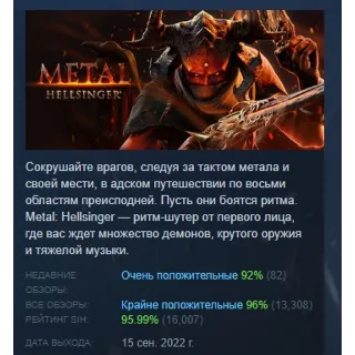Купить Metal: Hellsinger АВТОДОСТАВКА STEAM РОССИЯ