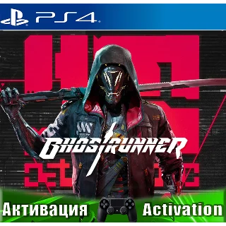 Купить 🎮 Ghostrunner (PS4/RUS) Активация ☑ ️